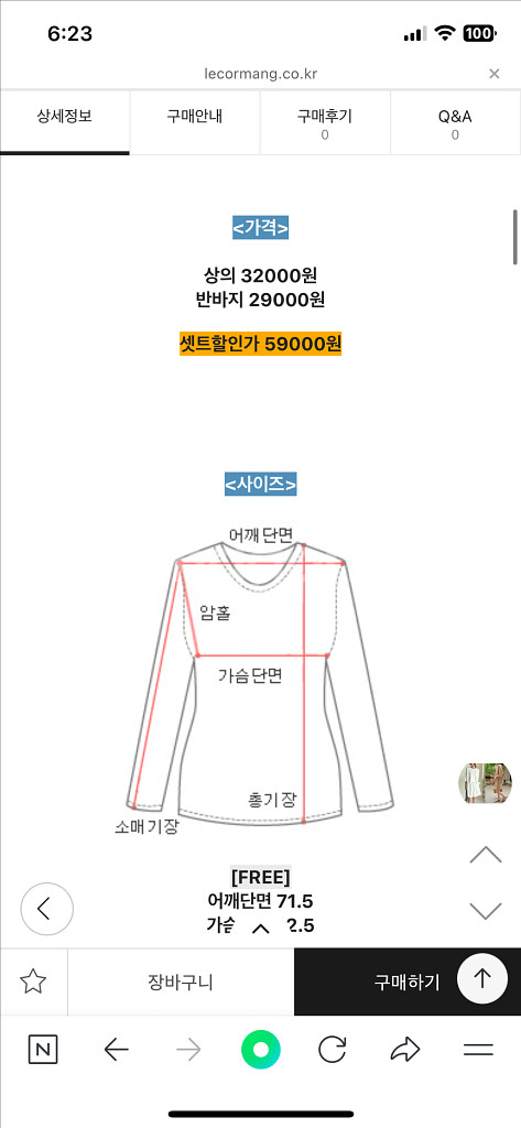 르꼬르망덩치셋업(상의+하의--5