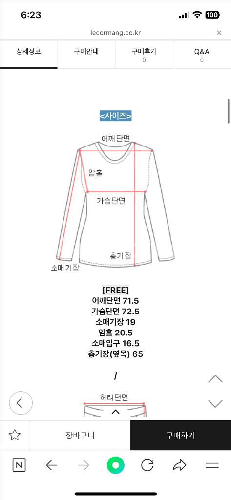 르꼬르망덩치셋업(상의+하의--6