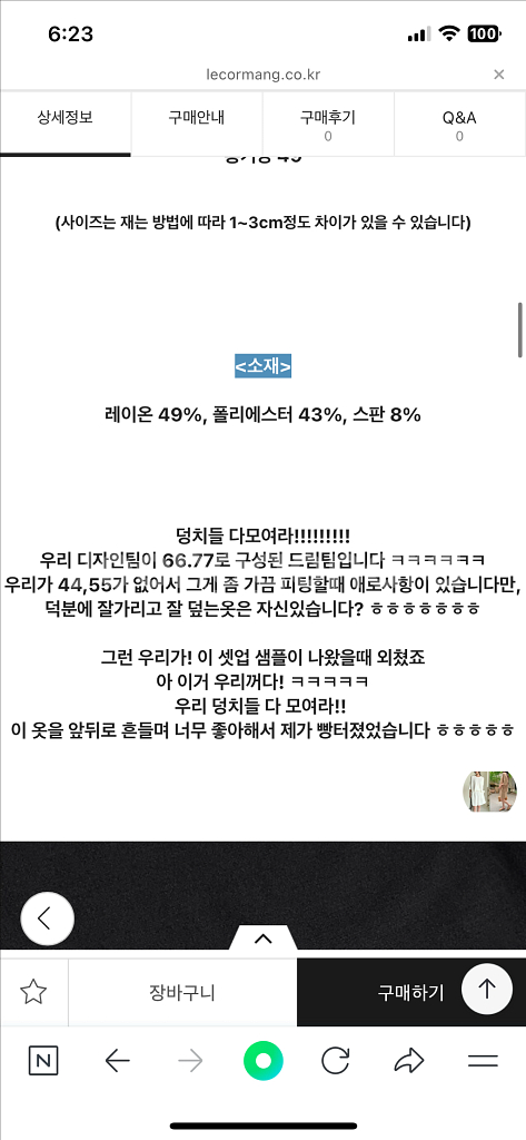 르꼬르망덩치셋업(상의+하의--7