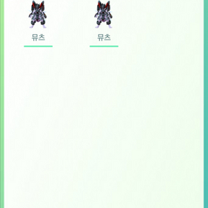 포켓몬고 아머드뮤츠