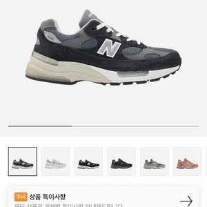 뉴발란스 992 네이비 245