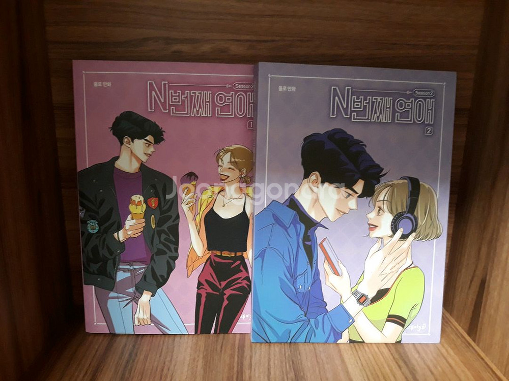 N번째 연애 season 1~3 전 6권--4