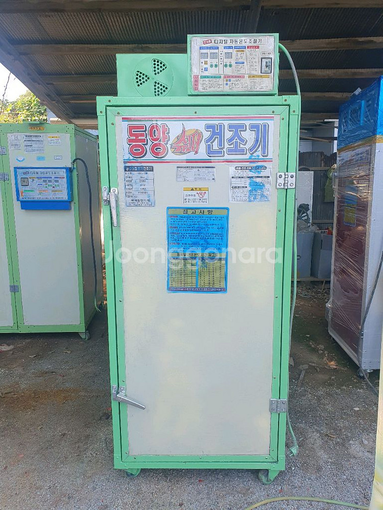 12칸 중고 고추 건조기 판매--0
