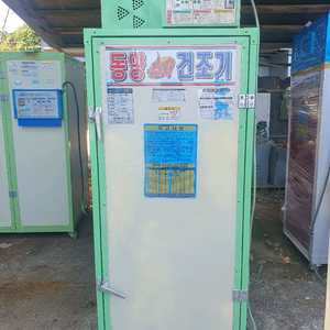 12칸 중고 고추 건조기 판매