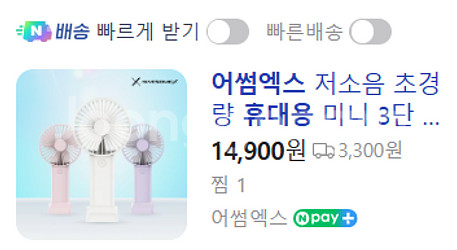 미니 손 선풍기--0