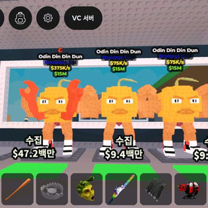 브레인롯 훔치기 오딘딘 판매