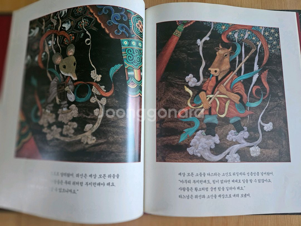 아동 단행본 열두띠이야기, 명화, 창작동화등--1