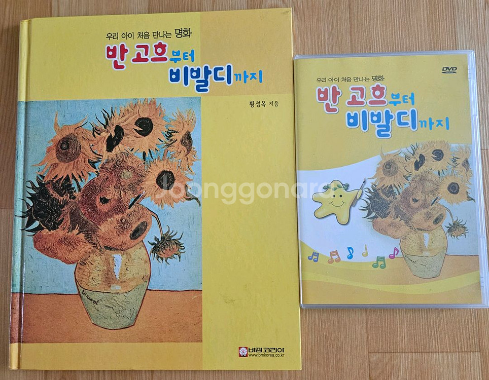 아동 단행본 열두띠이야기, 명화, 창작동화등--4