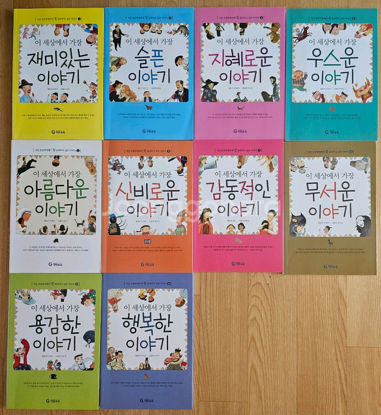 아동 단행본 열두띠이야기, 명화, 창작동화등--7