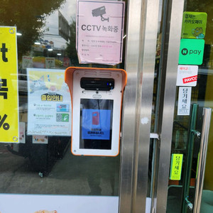 키오스크 무인출입기 소형냉장고