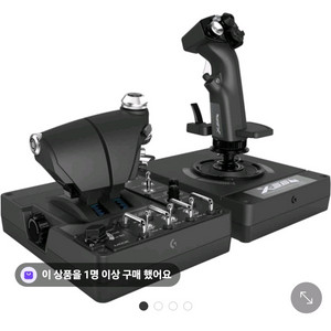로지텍,샤이텍 X56 hotas호타스 삽니다