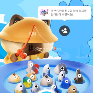 틱톡 낚시 도움 팔아요