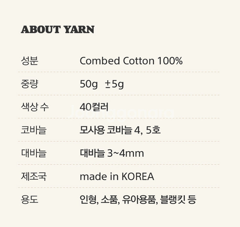 브리코튼 팝 뜨개실 40종 일괄 (새 상품)--3