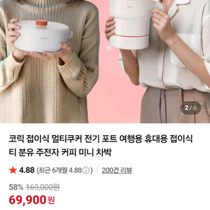 코릭 접이식 전기포트 휴대용 멀티쿠커