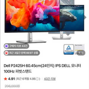 델 p2425h 24인치 모니터 (개봉만한 제품)