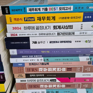 회계사 준비, CPA 도서