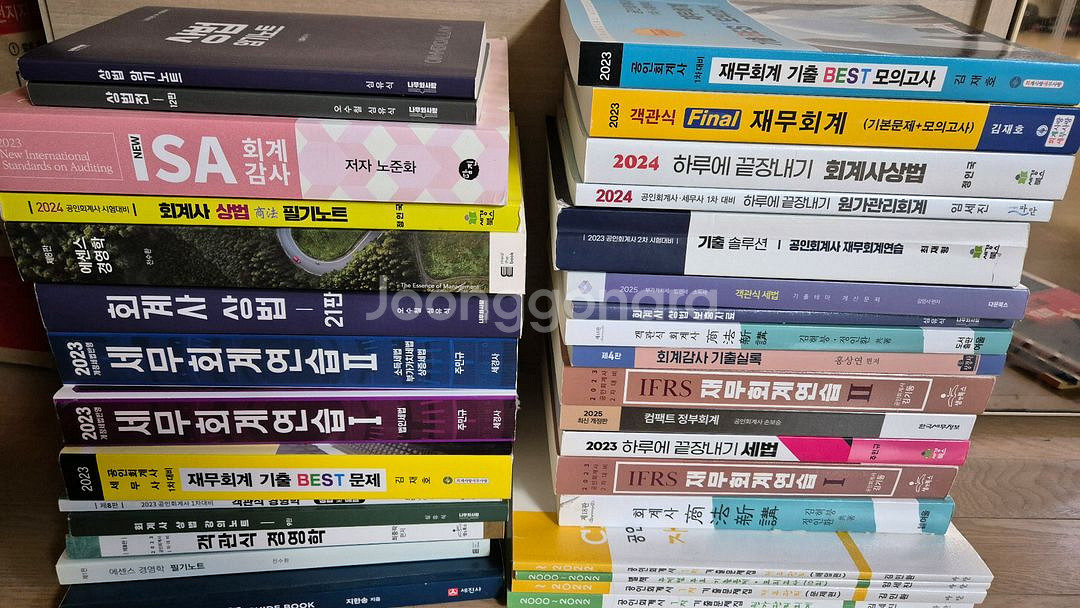 회계사 준비, CPA 도서--2