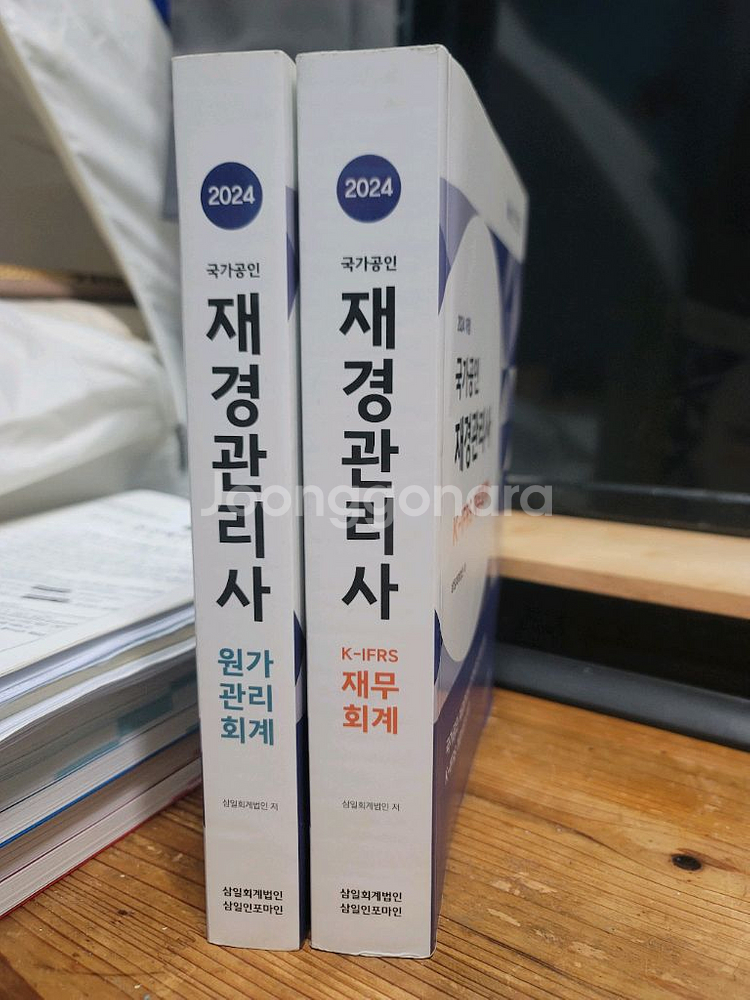 재경관리사 재무, 원가관리, 세무회계 set팝니다.(무--0