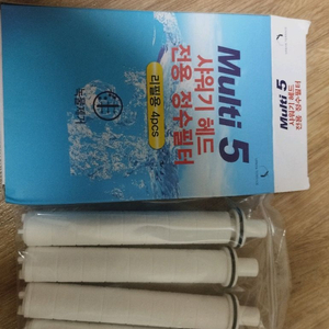 멀티 5 샤워기 헤드필터 팝니다.