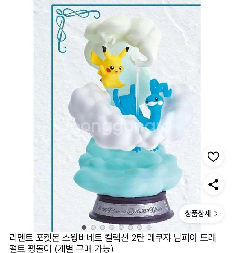 포켓몬스터 리멘트 피규어 스윙비네트, 포켓몬의 거리--3