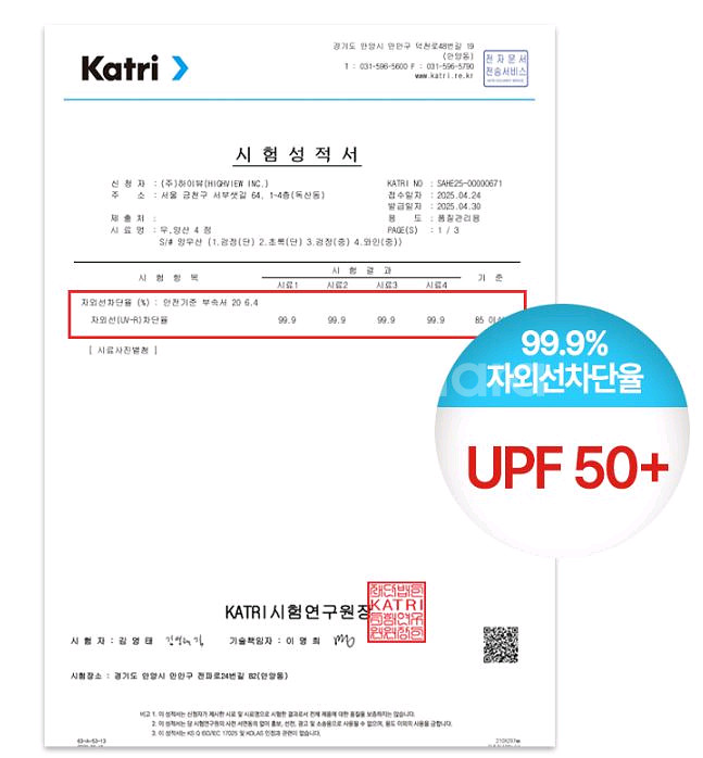 UV 암막 우산 양산 (1+1)--3