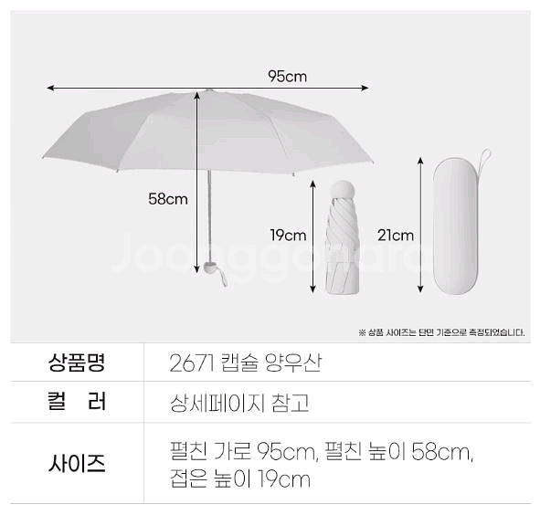 UV 암막 우산 양산 (1+1)--6