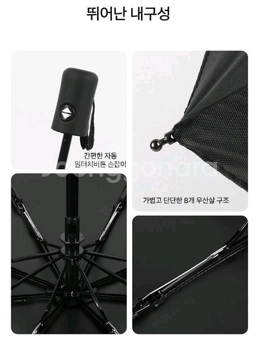 UV차단 3단 자동 양산 우산 1+1--4