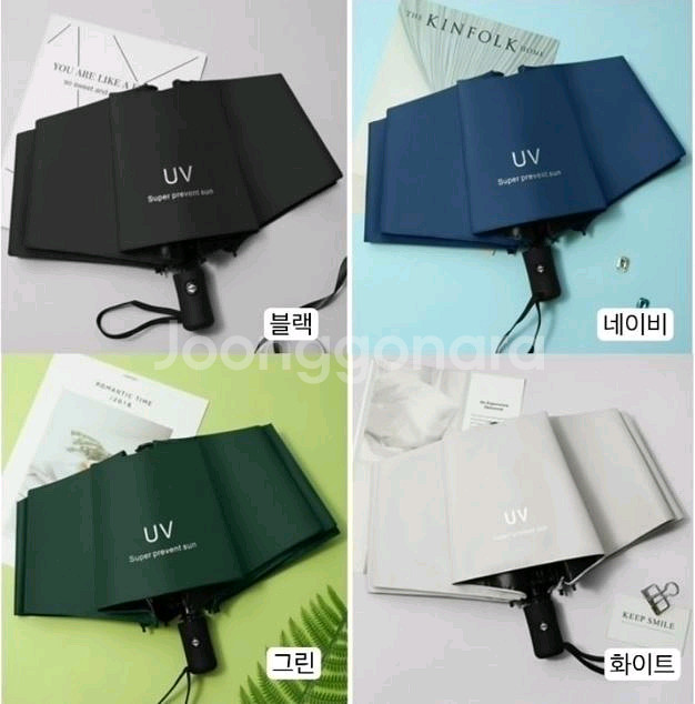 UV차단 3단 자동 양산 우산 1+1--6