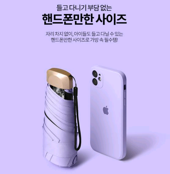 암막 우산 양산(1+1)