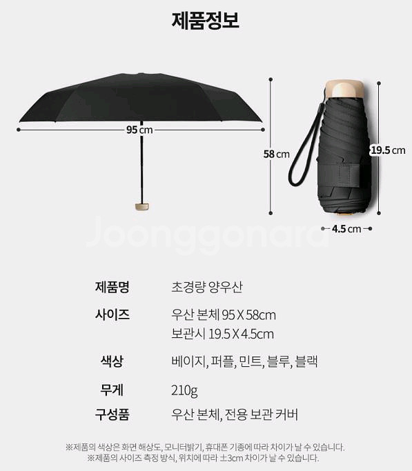 암막 우산 양산(1+1)--3