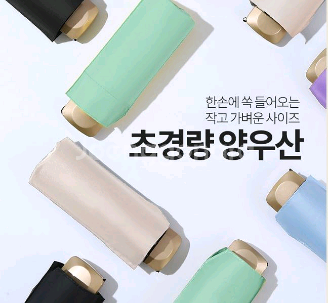 암막 우산 양산(1+1)--1