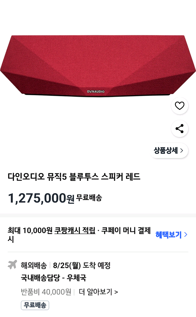 다인오디오 뮤직5 블루투스 스피커--2