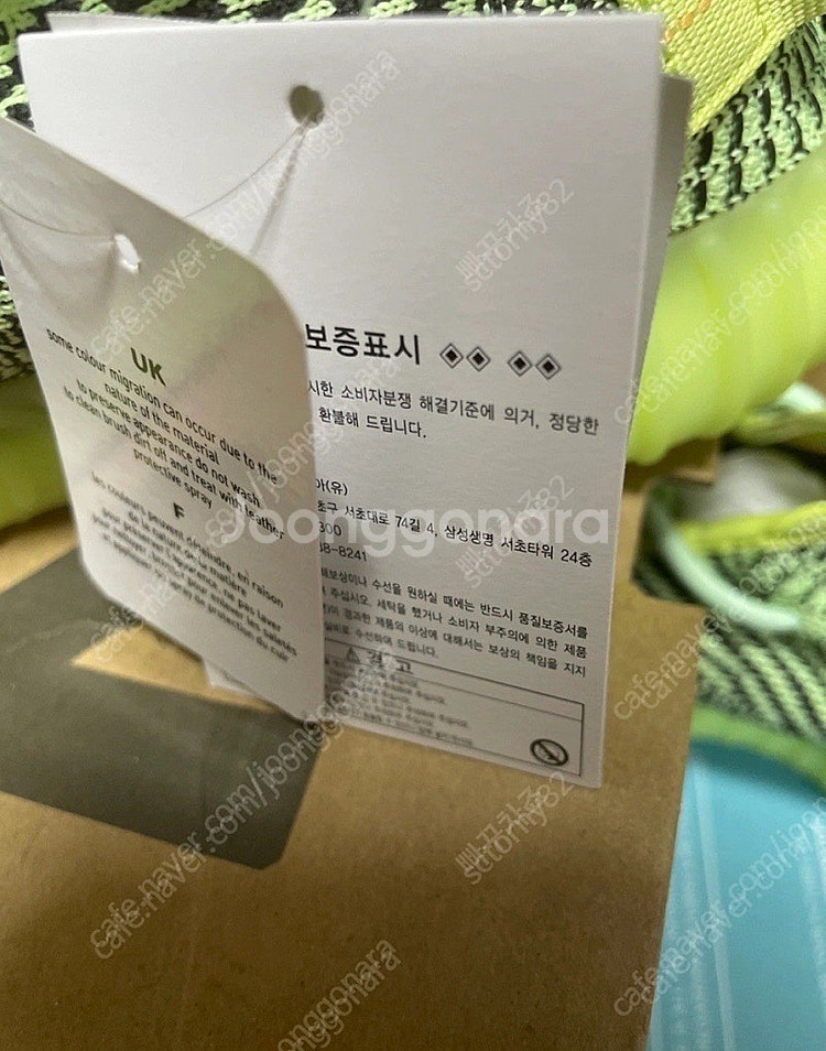 아디다스 이지부스트 350 이질리 신품--1