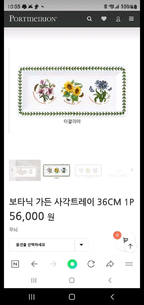 포트메리온 사각트레이 36cm(백화점정품새상품)개당값--3