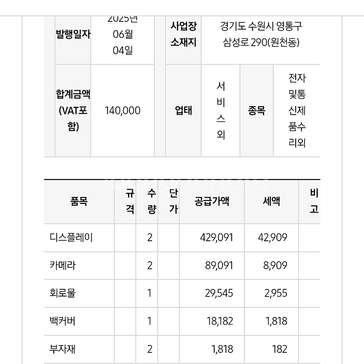 갤럭시 Z플립4 비스포크 에디션 512GB (S급)--7