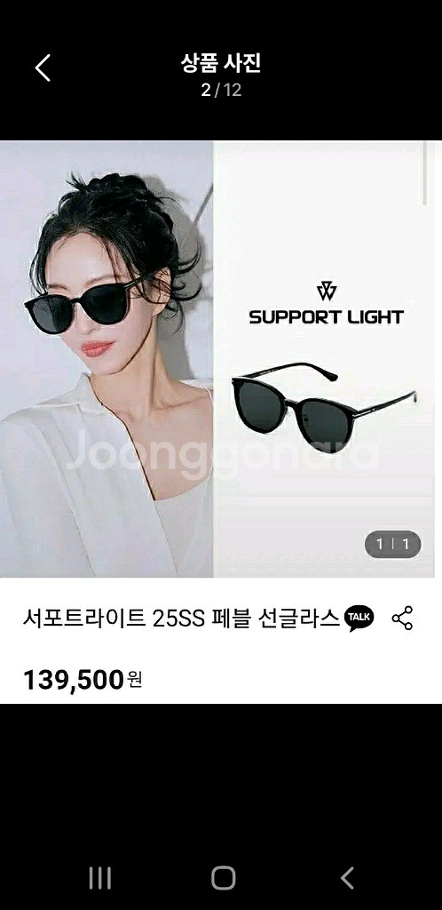 서포트라이트 페블 선글라스 새제품--1