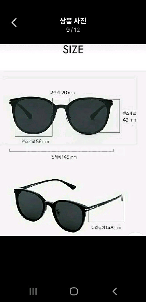 서포트라이트 페블 선글라스 새제품--6