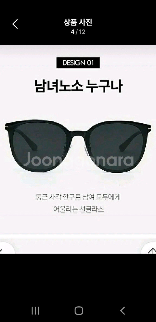 서포트라이트 페블 선글라스 새제품--3