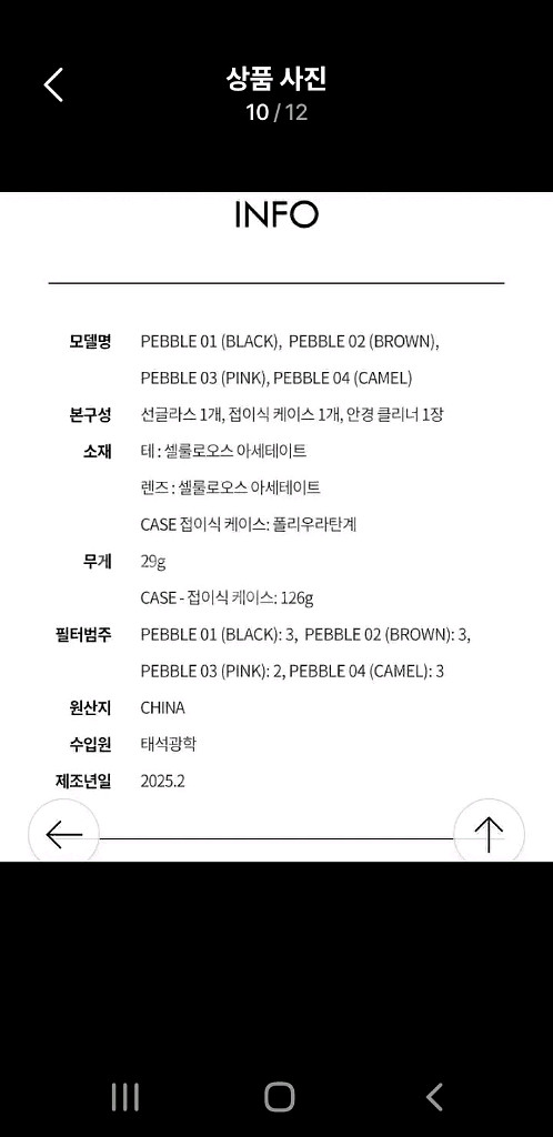 서포트라이트 페블 선글라스 새제품--8
