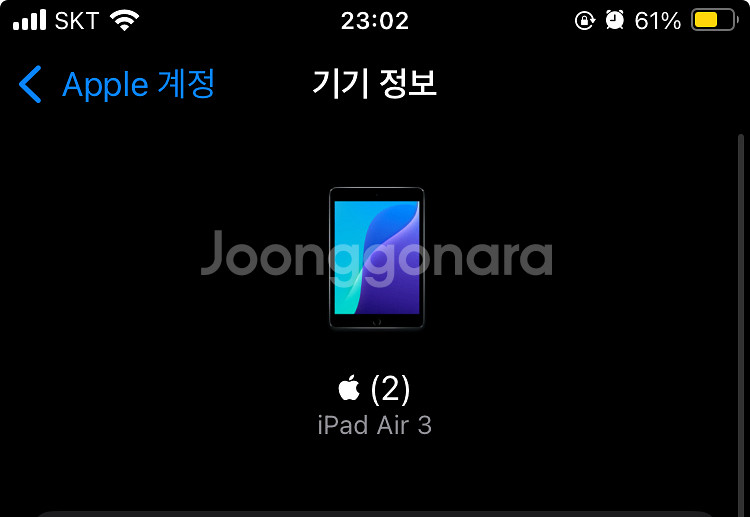 아이패드 에어3 128기가--2
