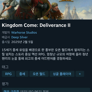 스팀월렛 킹덤컴2 선물식 구매합니다 안전거래 가능