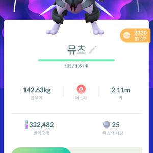 포켓몬 포켓몬고 아머드 뮤츠 팝니다.
