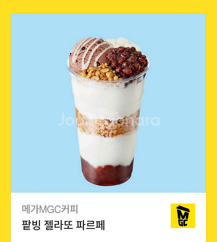 메가mgc커피 팥빙 젤라또 파르페 기프티콘 쿠폰 카페--0
