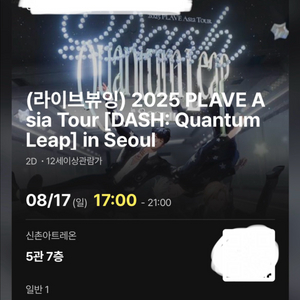 플레이브 라이브뷰잉 양도