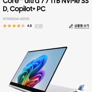 갤럭시북5 프로360 NT960QHA-KD7
