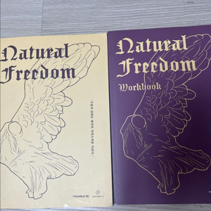 션티 네츄럴프리덤