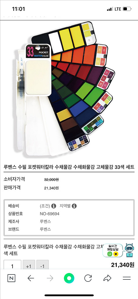 루벤스 포켓 수채 물감 33색--0