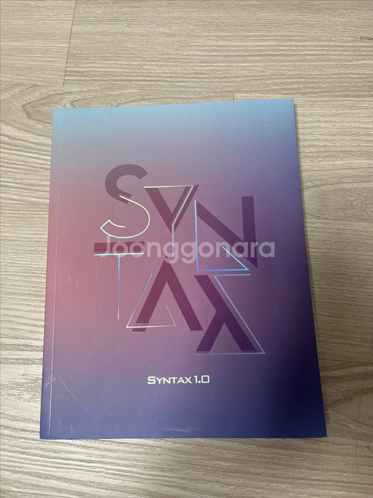 이명학 신텍스--0