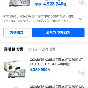 5090 기가바이트 그래픽 카드 판매합니다