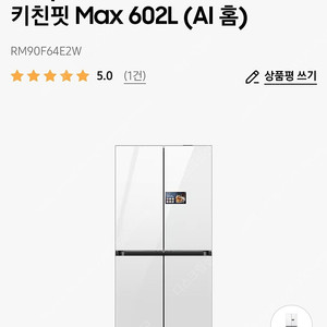 삼성 Bespoke AI 하이브리드 4도어 키친핏 Ma